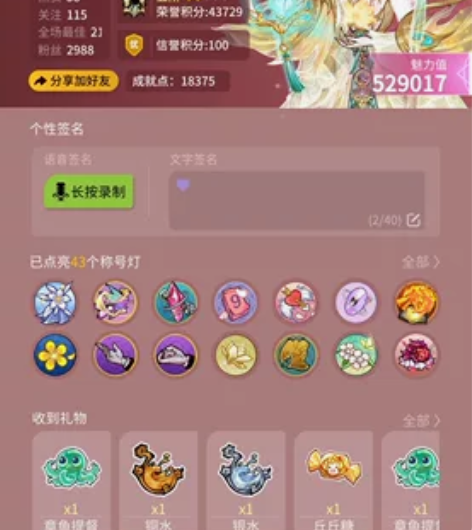 网易狼人杀 苹果iOS五阶账号出租 跑跑狼...