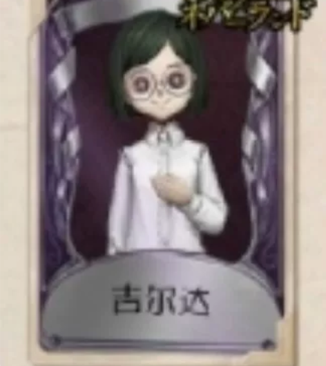 第五人格吉尔达，安卓官服邮箱账号，无绑，标...