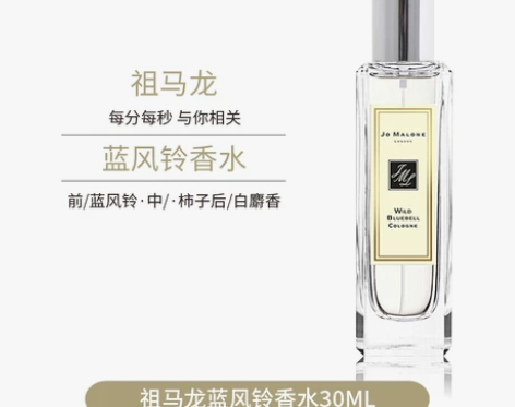 【专柜版】JO MALONE 祖马龙 蓝风...