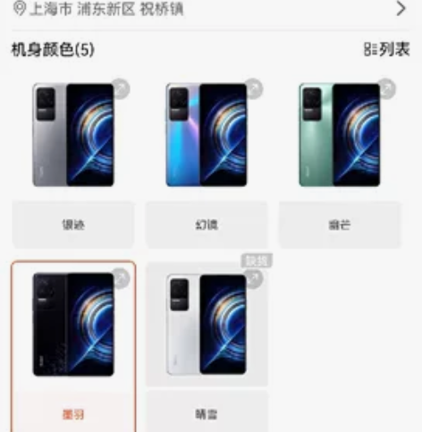 Redmi K50Pro 墨羽 12+25...