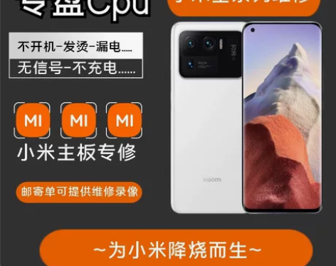 红米k40Pro/Pro+ 不开机 无wi...