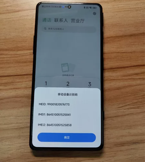 k40游戏增强版 12＋256 之前升级系...