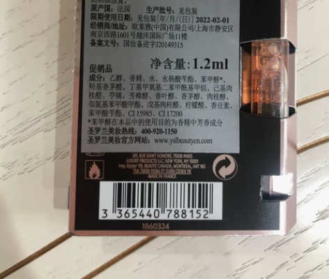 YSL圣罗兰黑色奥飘茗女士香水1.2ml ...