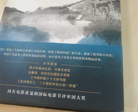 《活着》 余华 2021新版 精装版 京东...