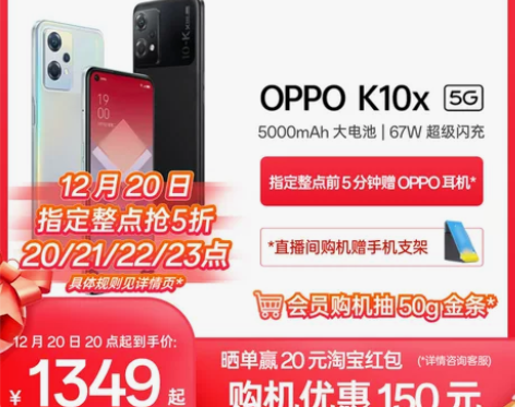 OPPOK10x 5G智能大电池游戏电竞手...