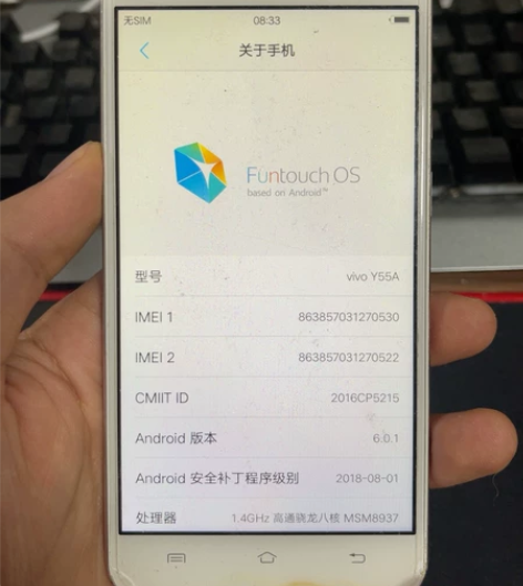 包邮 自用vivo Y55A手机一台 感兴...