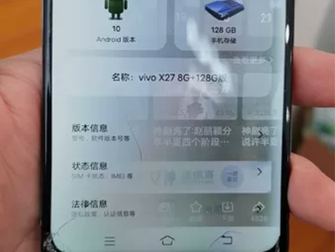vivo  X27  8+128   屏幕...
