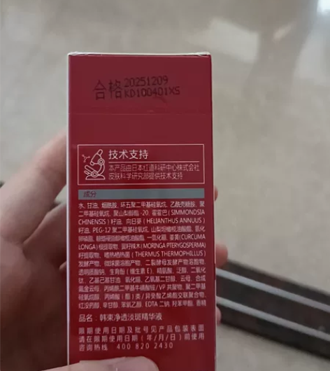 韩束银胶囊美白淡斑精华30ml， 日期20...