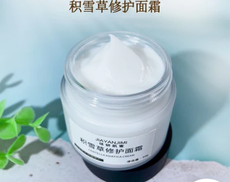 积雪草面霜50g舒缓修护敏感肌肤改善痘印粉...