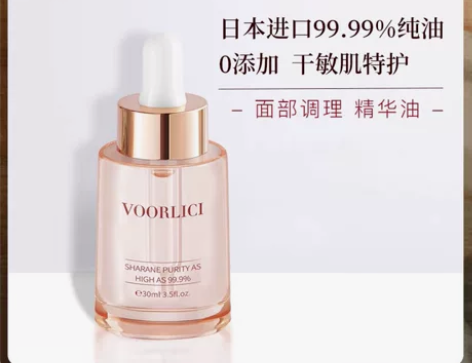 佛黎西角鲨烷水油精华美容油强韧修护屏障抵御...