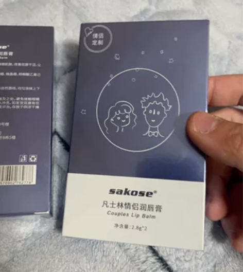sakose凡士林情侣润唇膏女男士保湿滋润...