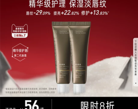 润唇膏 滋润唇膏毕生之研咖啡淡纹修护唇霜第...