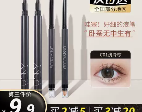 【低价转，买来29.9，用过一次】unny...