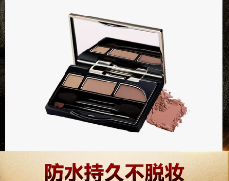 高柏诗/Gopas三色眉粉防水防汗不脱色持...