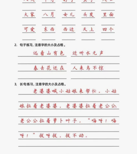 各类型小学阶段同步生字练习，提升孩子卷面书...