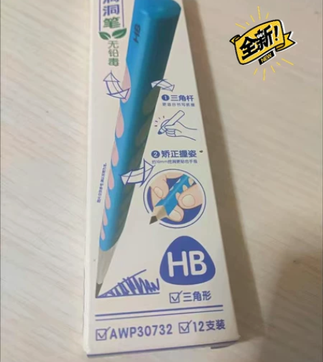 晨光洞洞铅笔小学生专用一年级儿童洞洞笔幼儿...