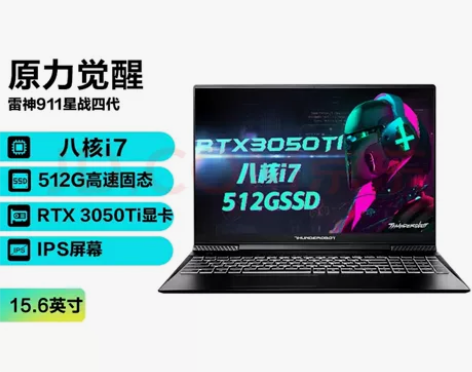 雷神911Air 星战4代 11代i7 R...