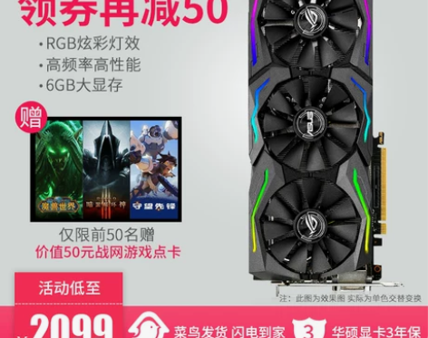 Asus/华硕STRIX-GTX1060-...
