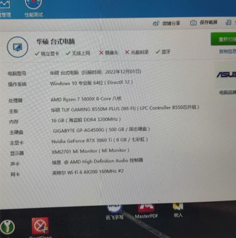 出自用高配电脑 平时用笔记本很少用台式机 ...