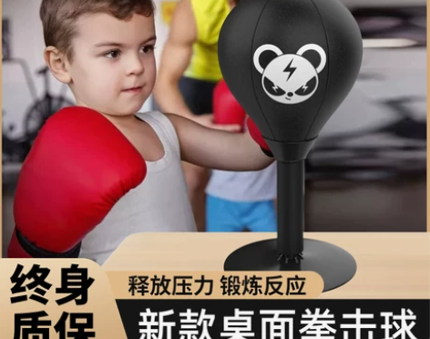拳击反应球桌面吸盘儿童减压球成人搏击解压神...