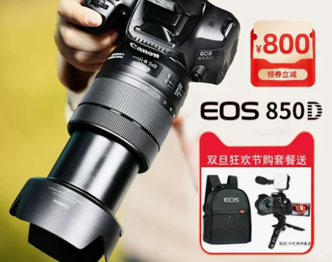 佳能850D入门级单反数码照相机