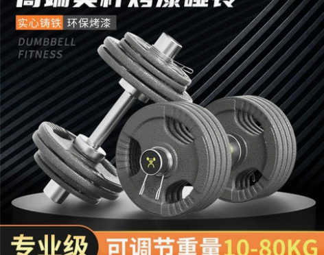 专业奥杆烤漆哑铃男士健身家用可调节重量