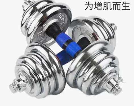 电镀哑铃男女士可调节实心纯铁哑铃杠铃两用