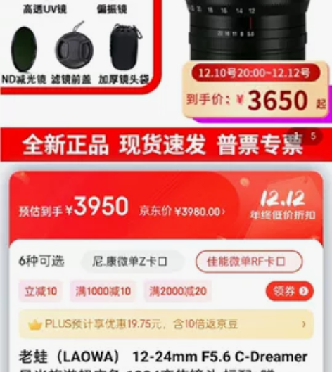 老蛙1224超广角变焦镜头 基本没用过，没...