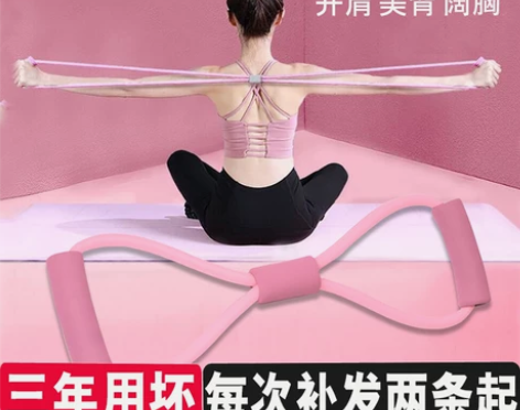 日本8字拉力器家用健身弹力带瑜伽器材女练开...