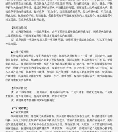 #Deli/得力 #公务员考试 粉笔遴选、...