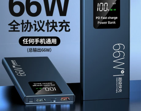 官方旗舰正品充电宝20000毫安快充超薄适...