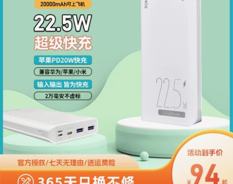 ROMOSS罗马仕充电宝20000毫安大容...
