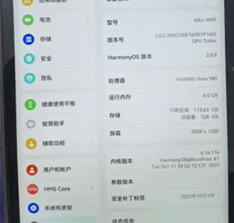 荣耀V6平板10.4英寸，6+128G  ...