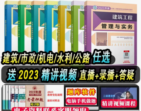 一级二级一级建造师机电教材建筑工程施工管理...