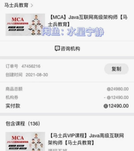 马士兵java转让，可在马士兵官网学习 (...
