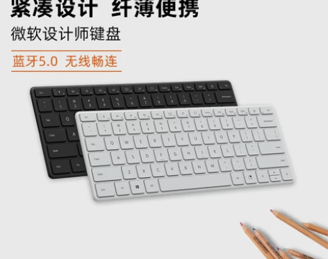 Microsoft/微软设计师无线蓝牙键盘...