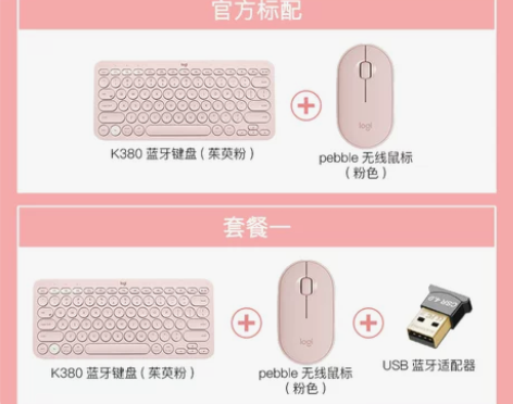 ?【38活动价】罗技K380无线蓝牙键盘台...