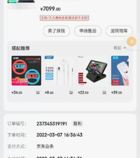 神舟战神Z8 da7np 加配 同城自提，...