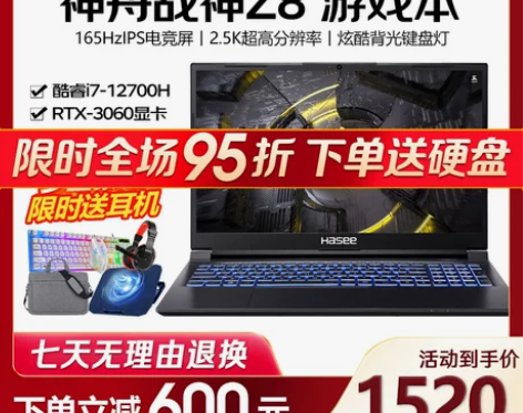Hasee/神舟 战神 Z8游戏本笔记本电...