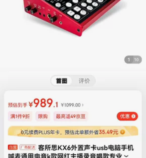 升级退役出客所思声卡！99新！就声卡主机+...