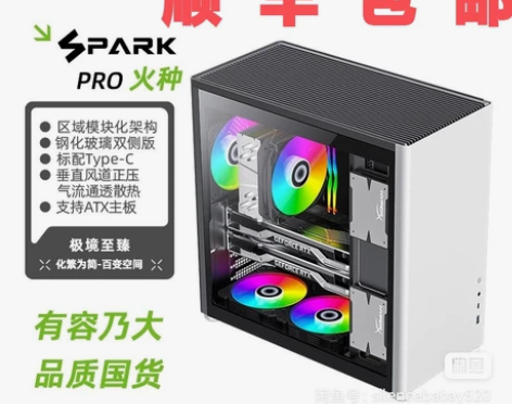 乔思伯D40同款机箱，火种PRO黑白色机箱...