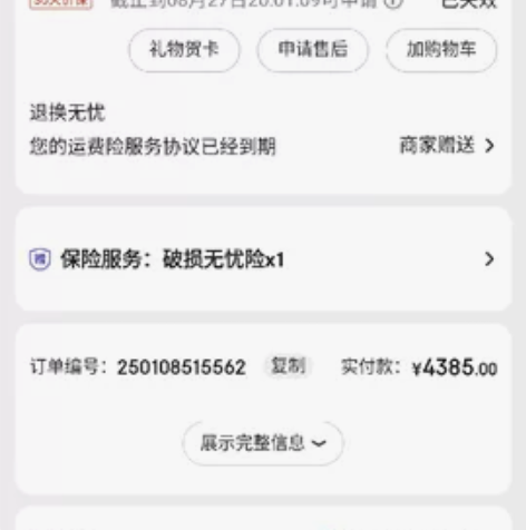 台湾产巴哈小号，tr-600 全镀银降b，...