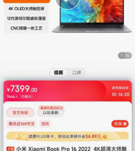 ?小米 Xiaomi Book Pro 1...
