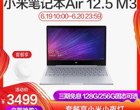 【狂欢价】【至高立减300】小米笔记本Ai...