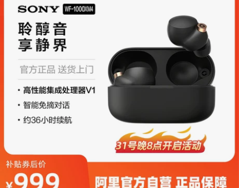 【阿里官方自营】Sony/索尼 WF-10...