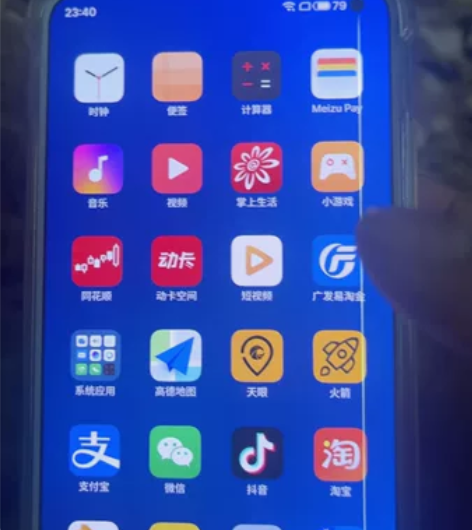 魅族17，想要直接下单屏幕有条纹 感兴趣的...