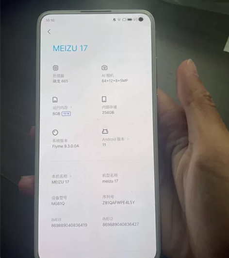 魅族17独角兽  8+256  之前上学苹...