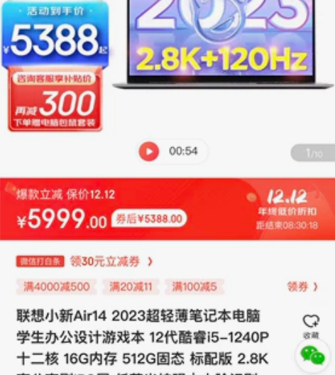 【全新未拆封】联想小新Air14 2023...