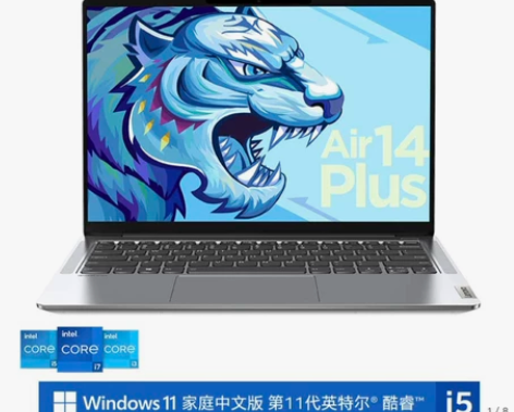 小新Air14Plus 2021酷睿i5 ...