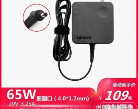 联想原装小新潮7000/潮5000/Air...